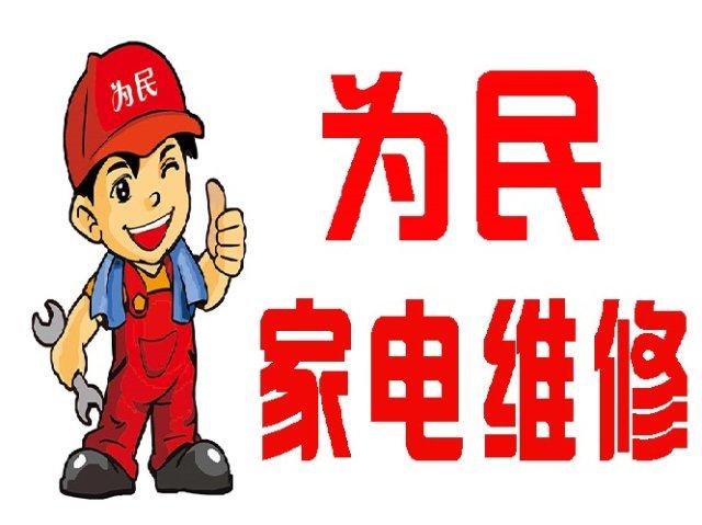 家电维修竞价开户托管