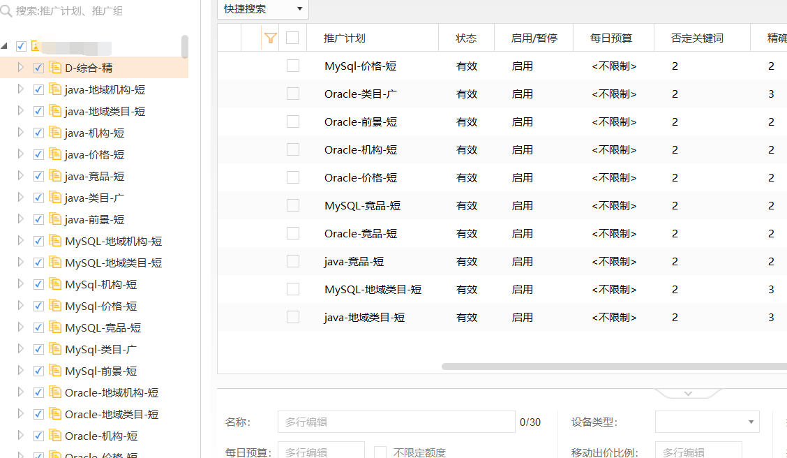 教育百度竞价托管