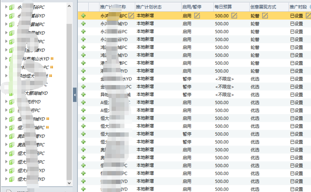 地产百度竞价托管